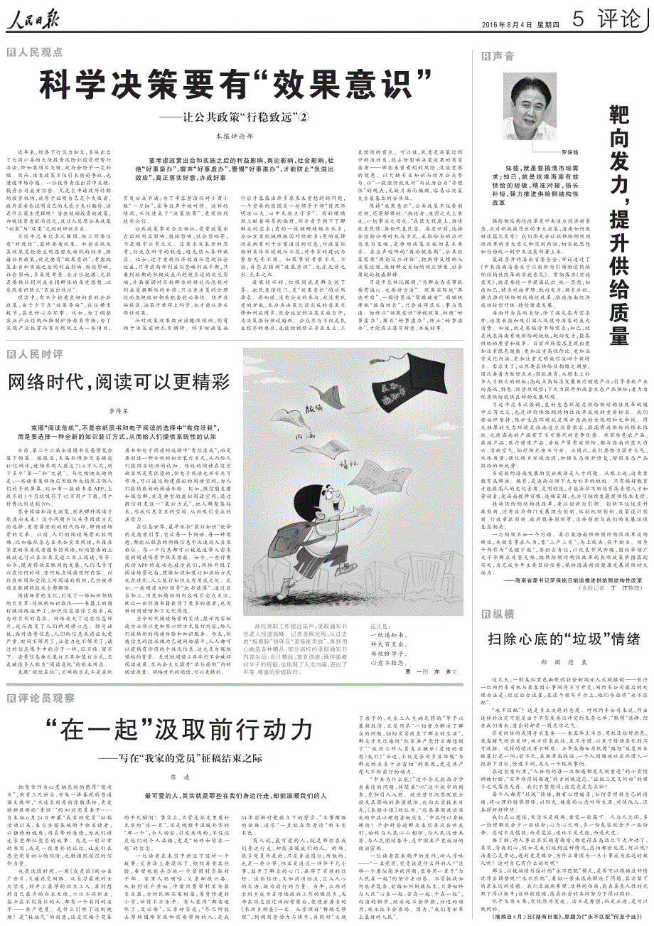 云物凄凉拂曙流是什么生肖请全面2释义、解释与落实、科学解答解释落实