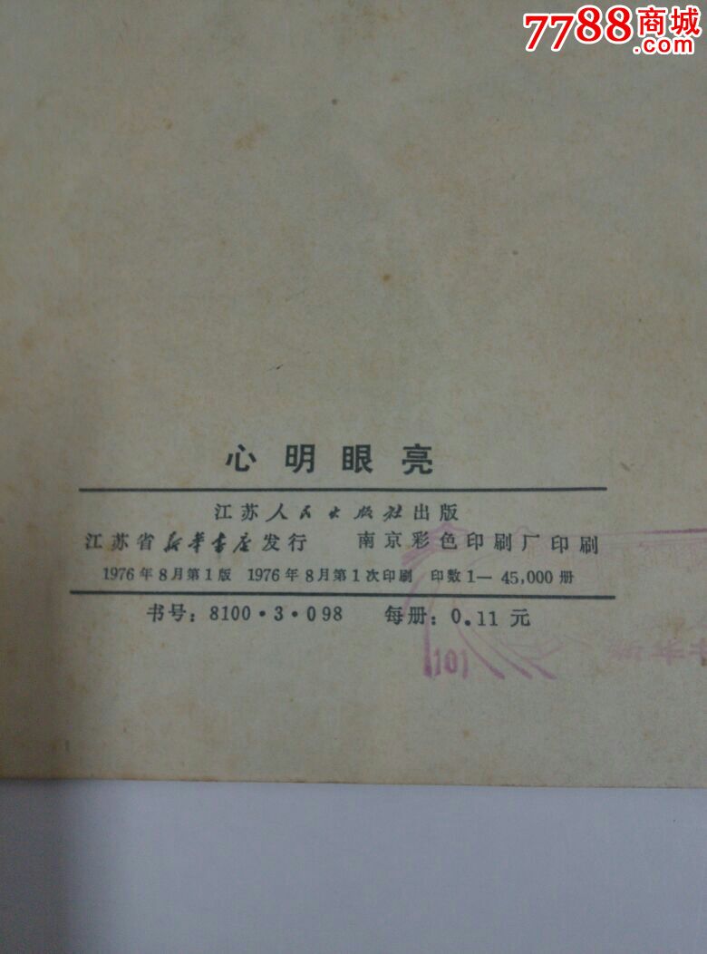 眼明心亮识真伪,手巧心慧创意多打一生肖的警惕虚假宣传-全面释义、解释与落实、前沿解答解释落实